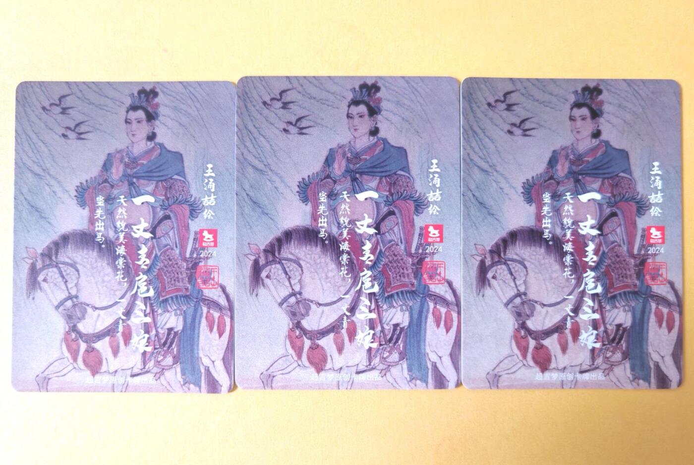 趣卡卡拍No.17期（无佣金免手续费，分享成交有奖） 【彩闪】超吉梦-王涌喆-扈三娘彩闪三宫3张