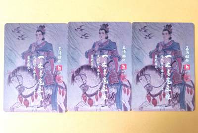 趣卡卡拍No.17期（无佣金免手续费，分享成交有奖） 【彩闪】超吉梦-王涌喆-扈三娘彩闪三宫3张