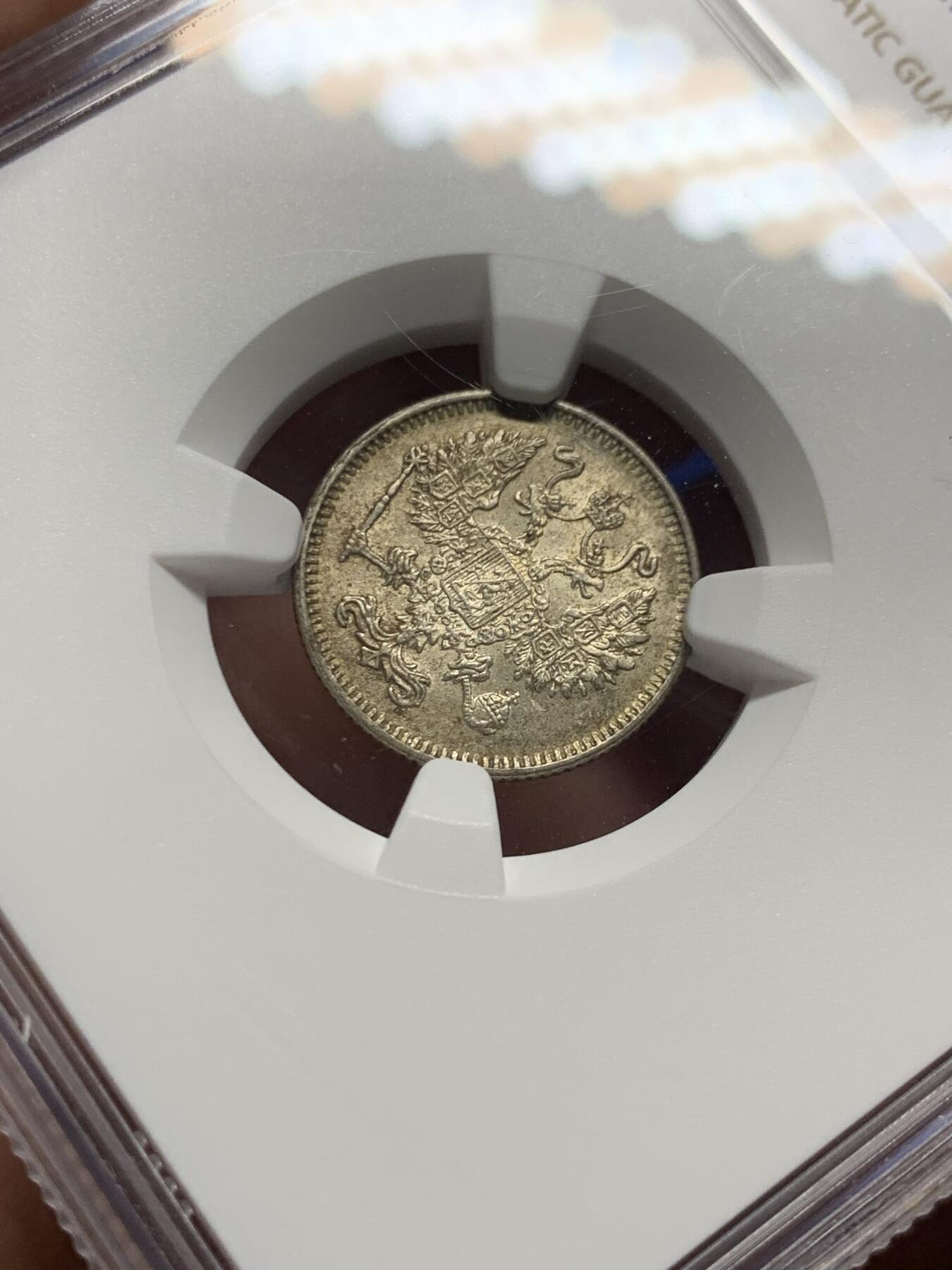 《竞宝斋》第425场 周日，周一  2场连拍 （全场包邮） NGC MS63 沙俄1916年10戈比银币 大版厂MS级少见！细节深打好看！