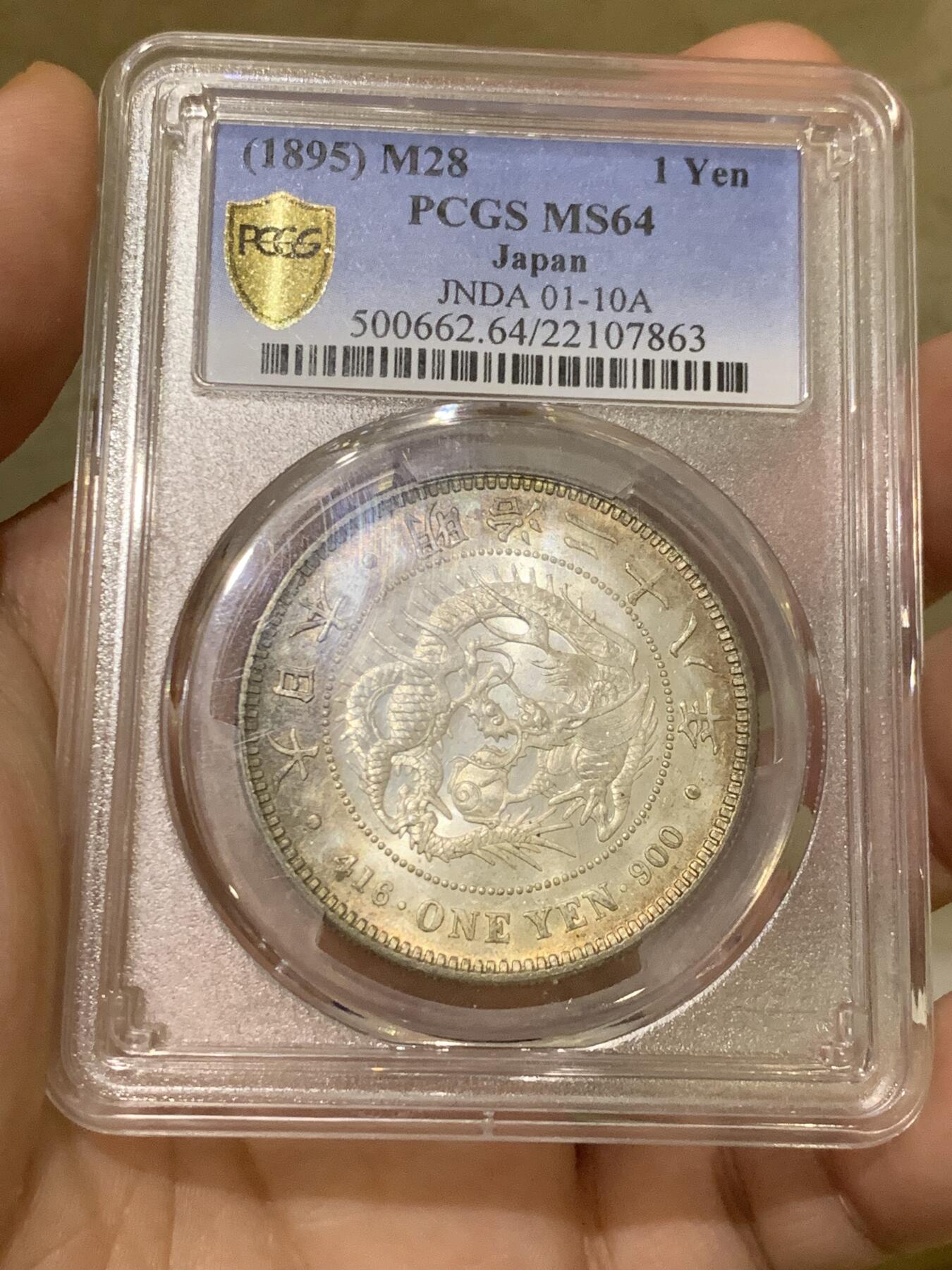 《竞宝斋》第425场 周日，周一  2场连拍 （全场包邮） PCGS MS64 日本 1895年 一圆 日本龙洋 银币 中期年份 保存很好全深打，正面光泽感强，环彩氧化自然不喧宾夺主，背面为绿色和粉色为主体的五彩状态银光柔和，实物非常漂亮。早期严评，高分难得，可遇不可求的好品质。