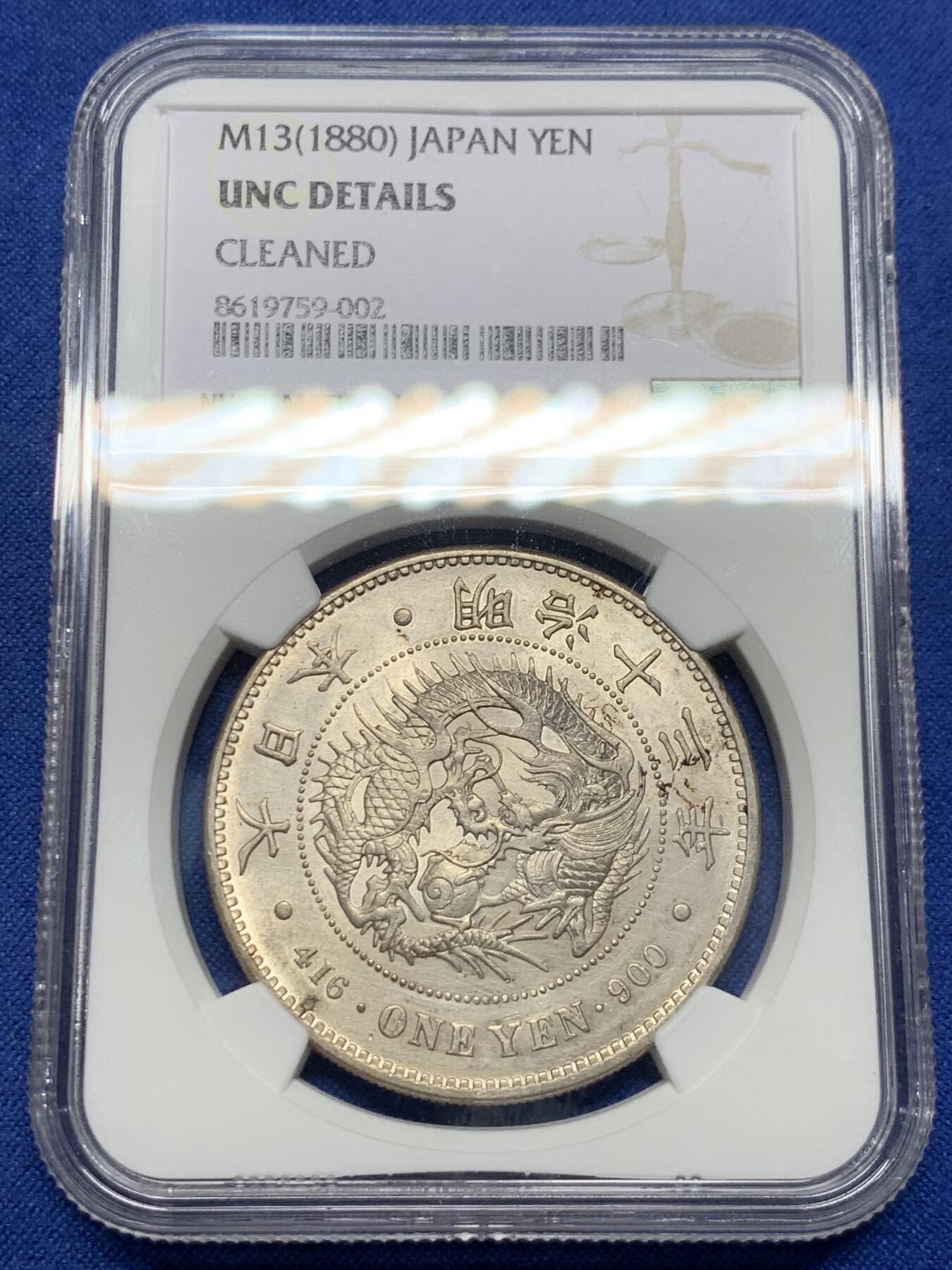 《竞宝斋》第425场 周日，周一  2场连拍 （全场包邮） NGC UNCD 1880明治十三年日龙一元！非常稀少的年份 NGC评级unc状态 底板非常不错 光度炸裂