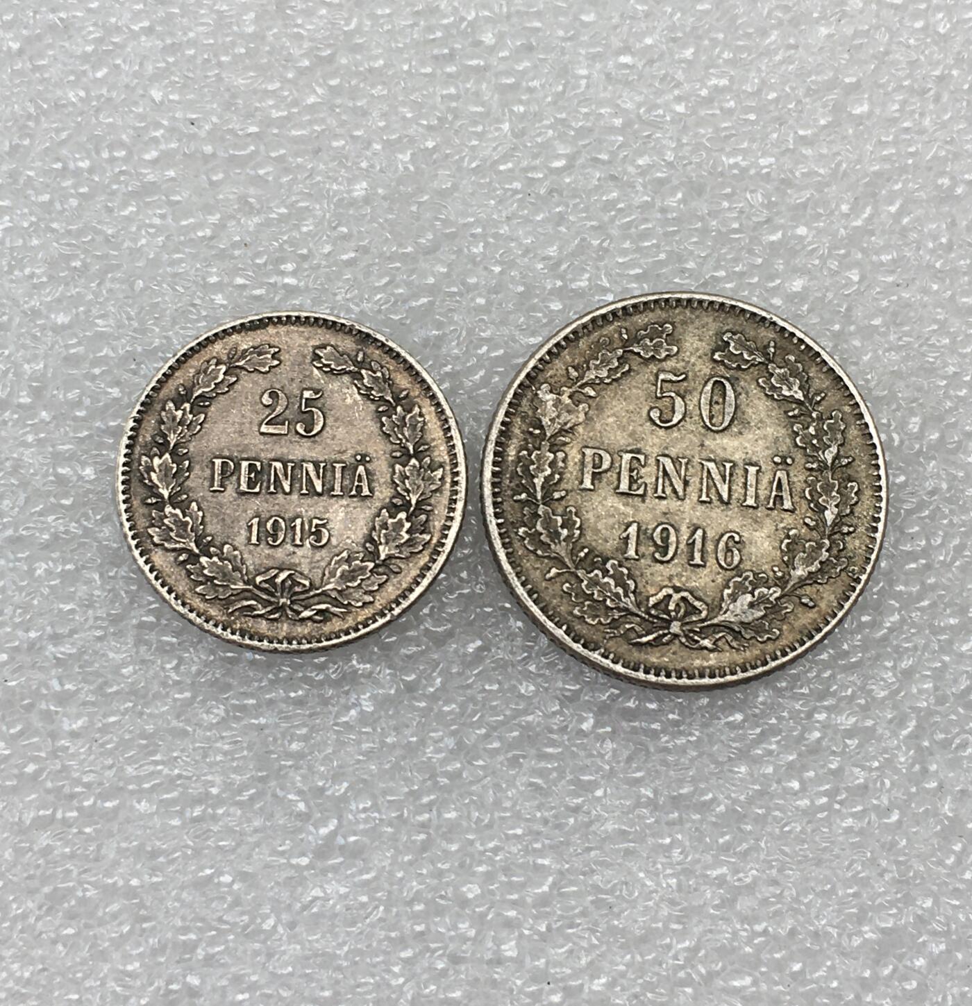 世界钱币专场拍卖 1915.1916年俄占芬兰双头鹰25.50芬尼流通银币 2枚一组