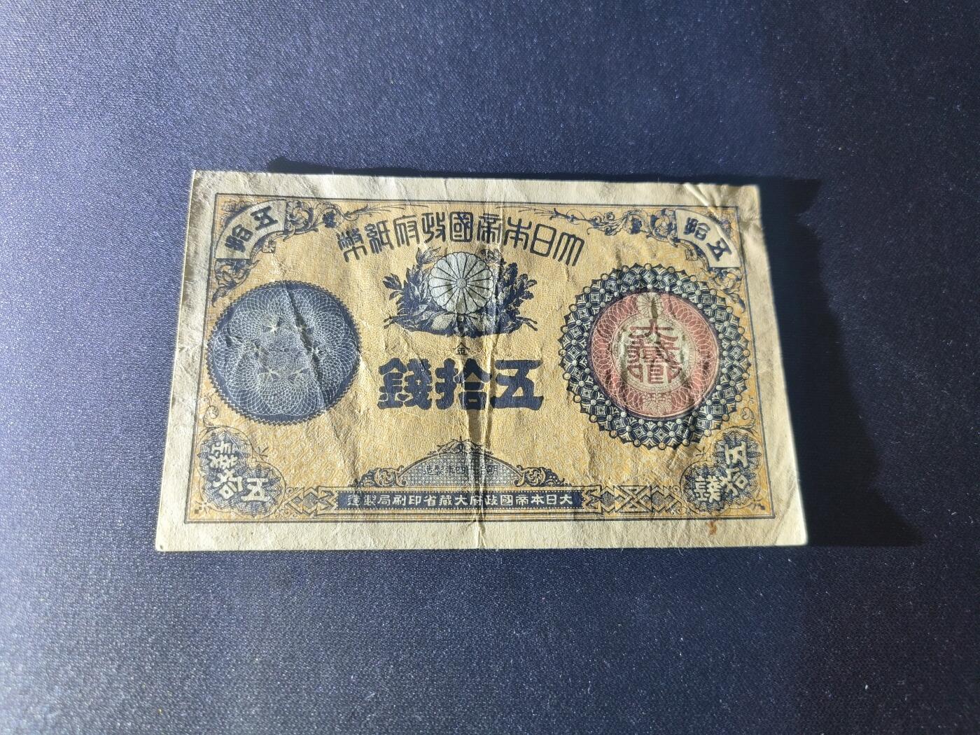 世界靓号纸钞第七十五期