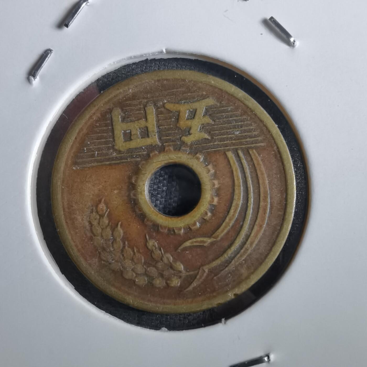 沼泽如烟--第862场 昭和二十五年繁体國五元