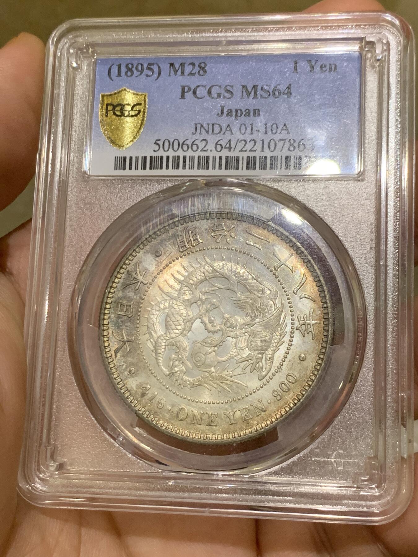 《竞宝斋》第425场 周日，周一  2场连拍 （全场包邮） PCGS MS64 日本 1895年 一圆 日本龙洋 银币 中期年份 保存很好全深打，正面光泽感强，环彩氧化自然不喧宾夺主，背面为绿色和粉色为主体的五彩状态银光柔和，实物非常漂亮。早期严评，高分难得，可遇不可求的好品质。