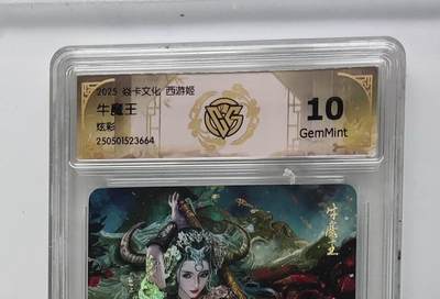 秋萤阁第24期 (10月7日周五晚上22点截拍，欢迎竞拍)  - 焱卡西游姬 牛魔王 炫彩 10G