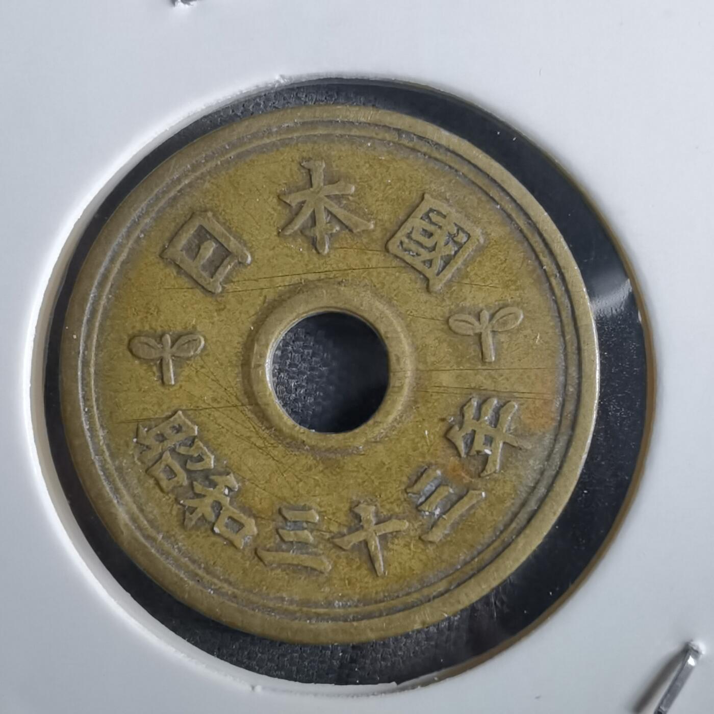 沼泽如烟--第862场 昭和三十三年繁体國五元