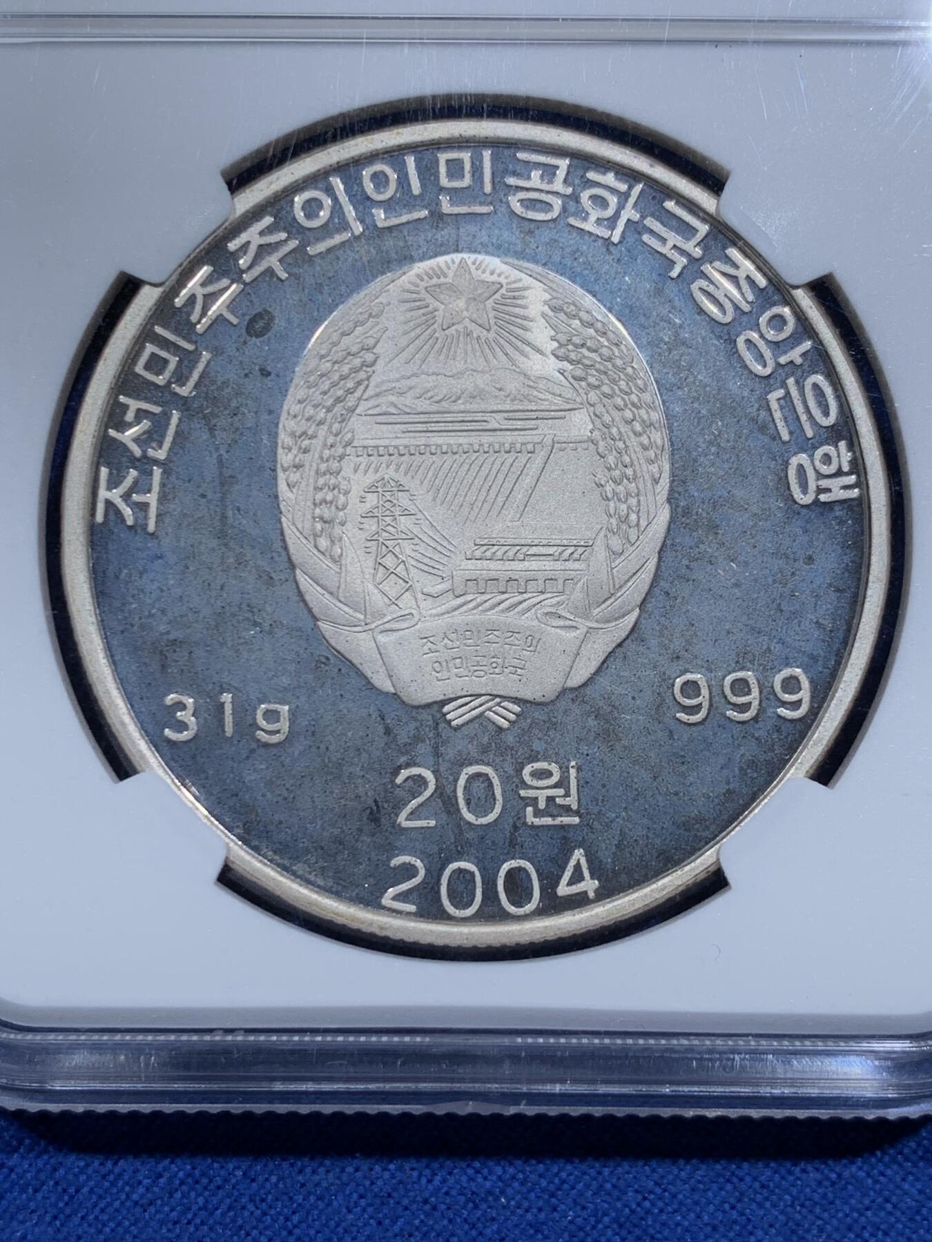 《竞宝斋》第425场 周日，周一  2场连拍 （全场包邮） NGC PF67UC 朝鲜2004年纪念金正日和普京会面20元人像银币 999银31克