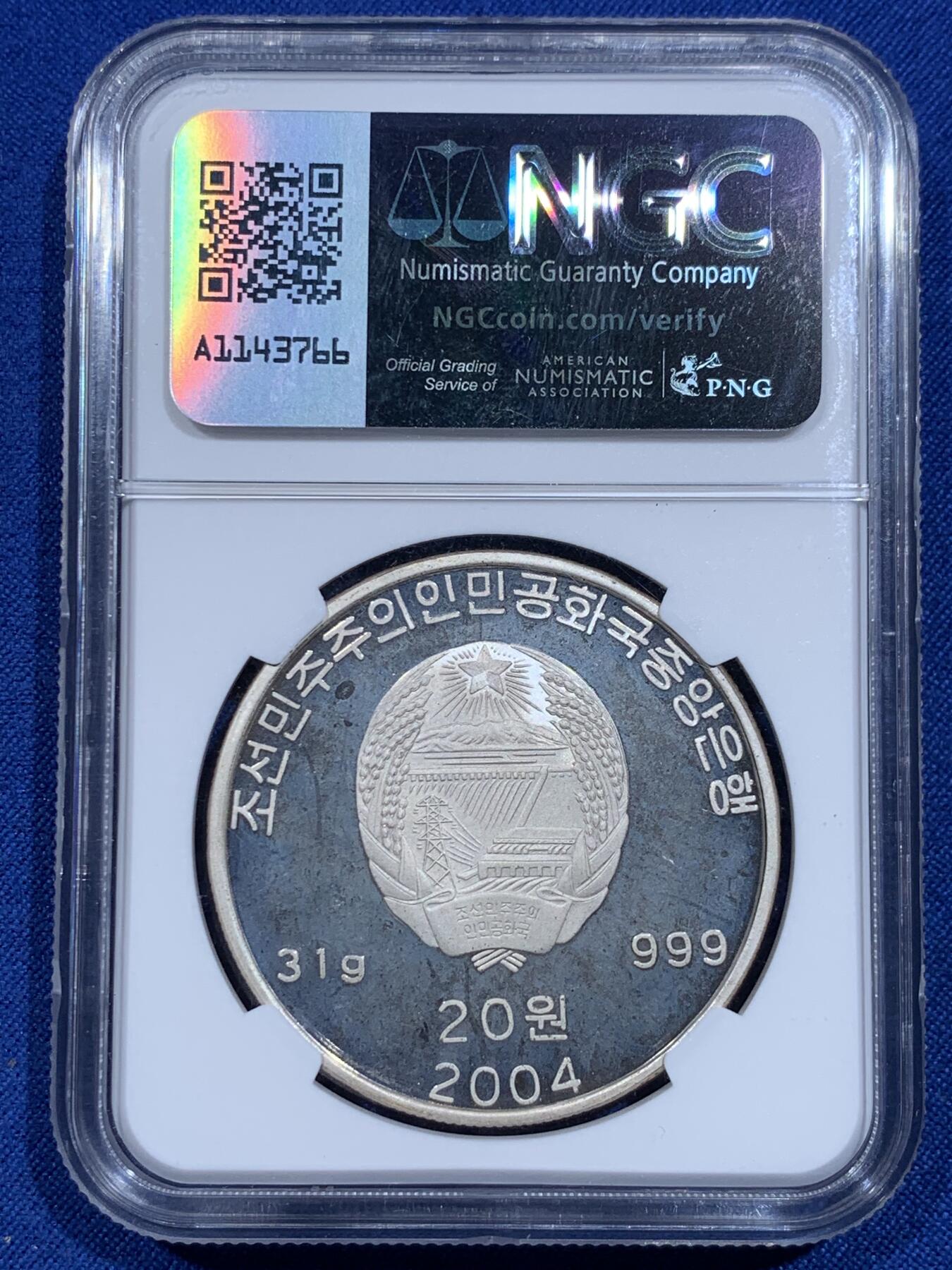 《竞宝斋》第425场 周日，周一  2场连拍 （全场包邮） NGC PF67UC 朝鲜2004年纪念金正日和普京会面20元人像银币 999银31克