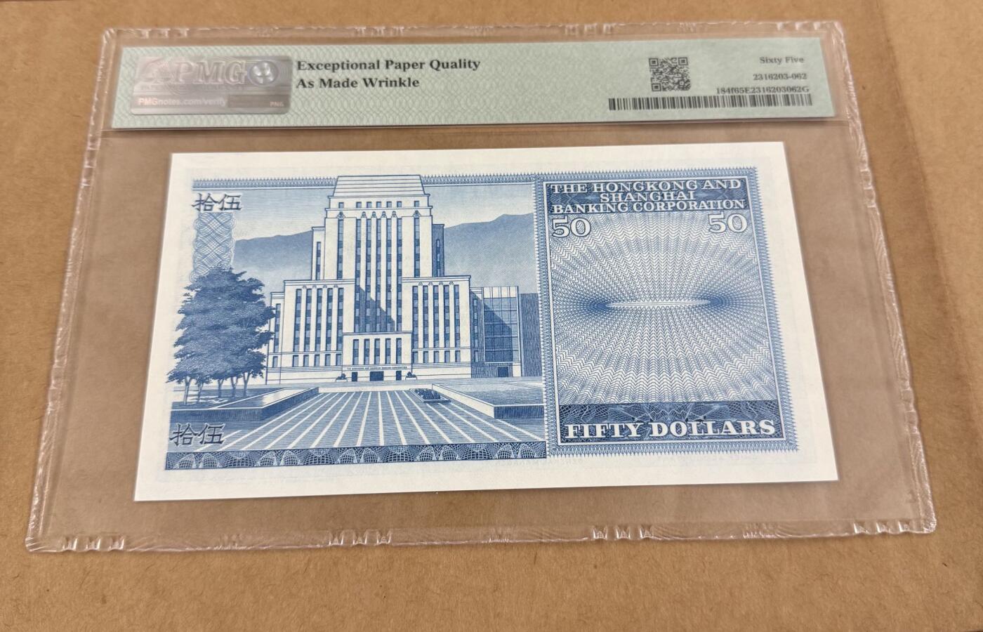 《外钞收藏家》第五百七十三期（精品场）（本平台长期征集拍品、欢迎藏友们联系合作） 香港1980年汇丰银行50元PMG65 数三倒置号999豹子头 尾88发发号