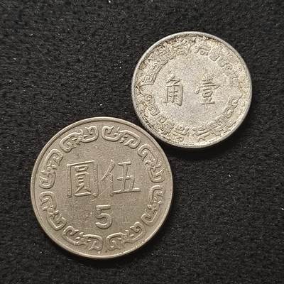 【全场包邮】纯粹捡漏拍466场-待排序 - 中国台湾各年份散币2枚一组