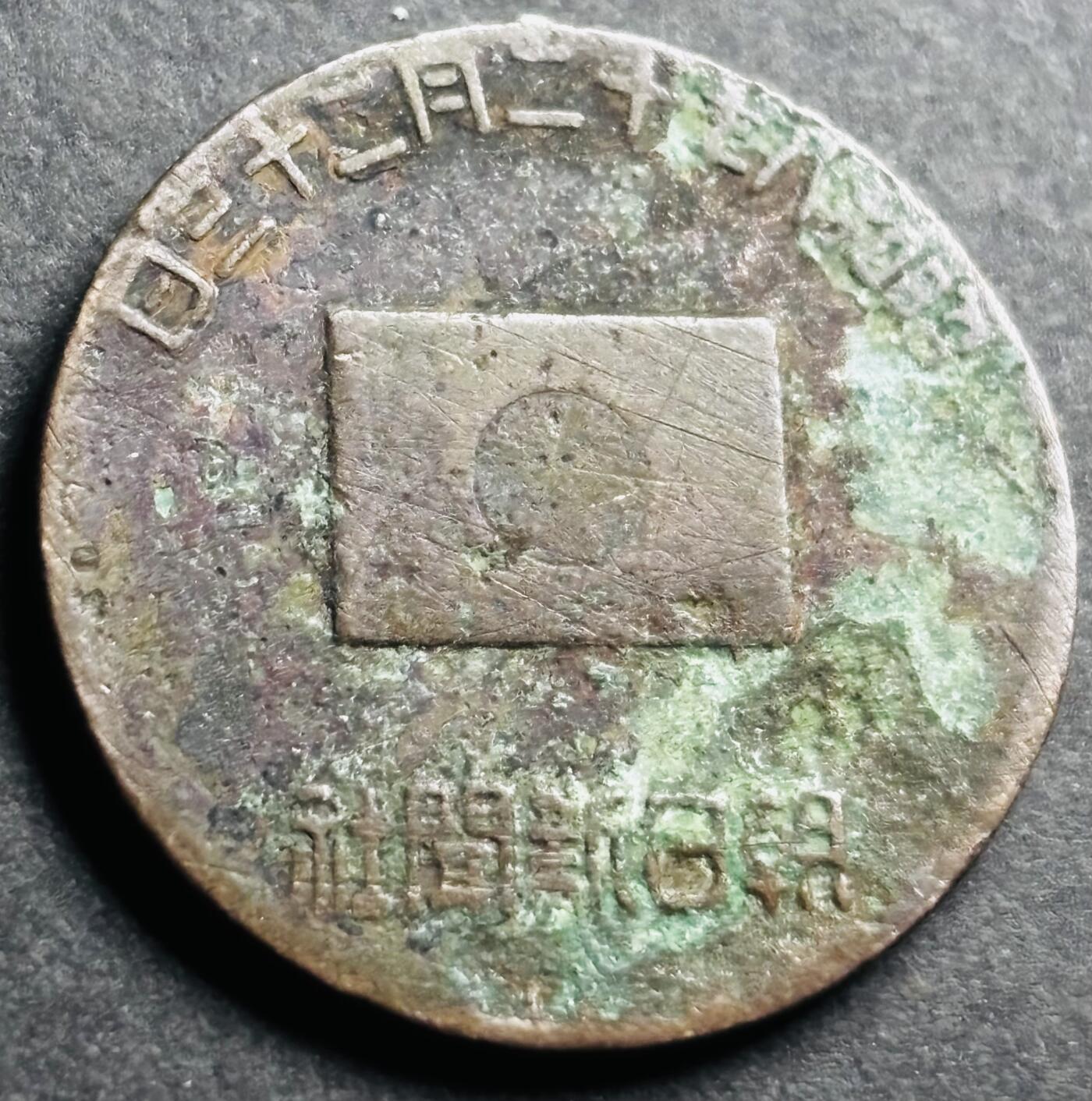 文馨钱币收藏第 274 场，批量银币，散币场 长期接收代拍品