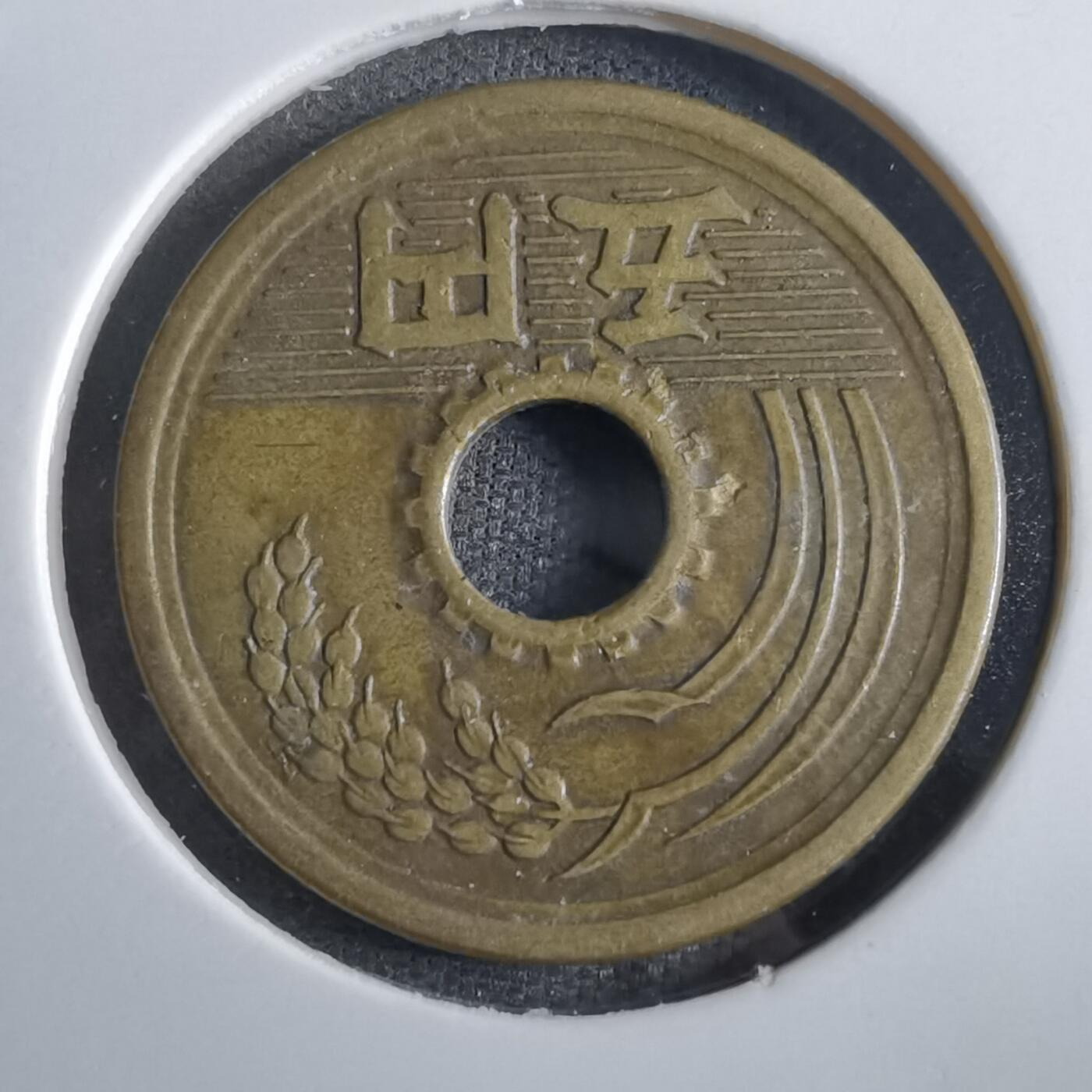 沼泽如烟--第862场 昭和二十六年繁体國五元