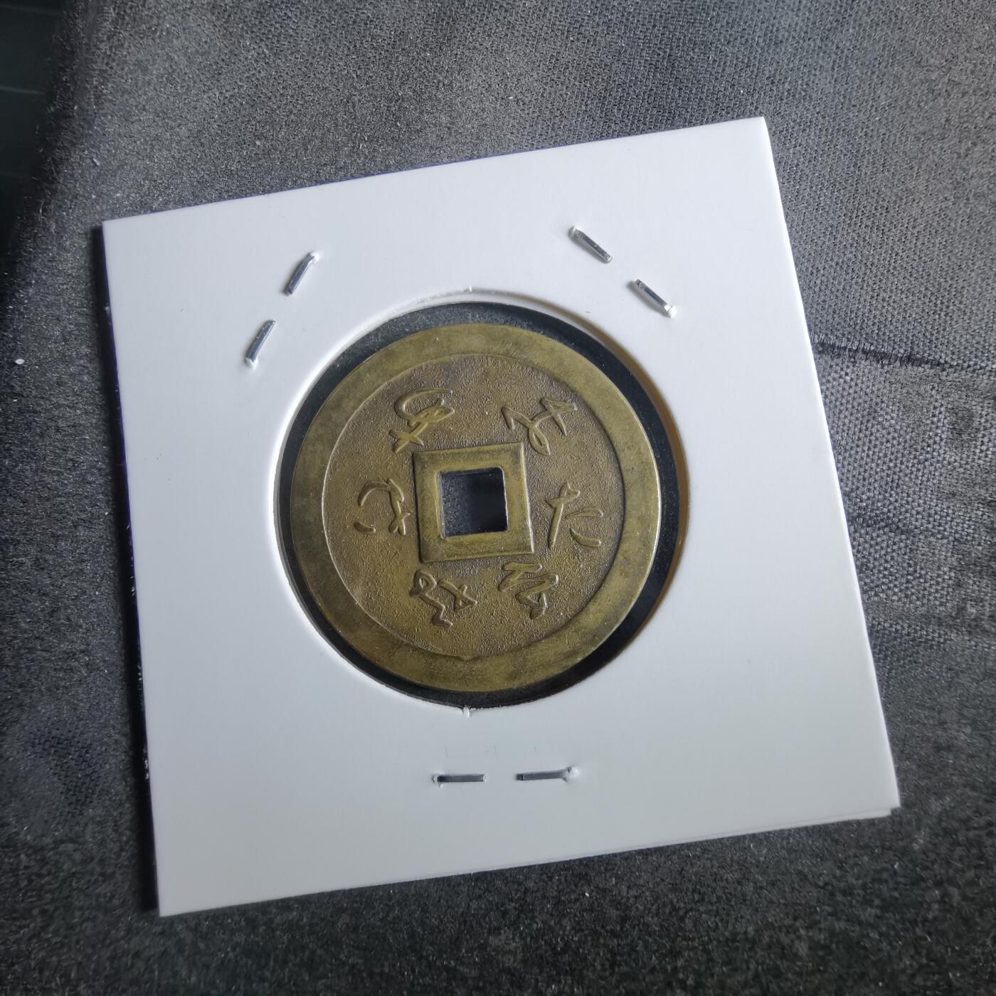 沼泽如烟--第862场 善光寺花钱