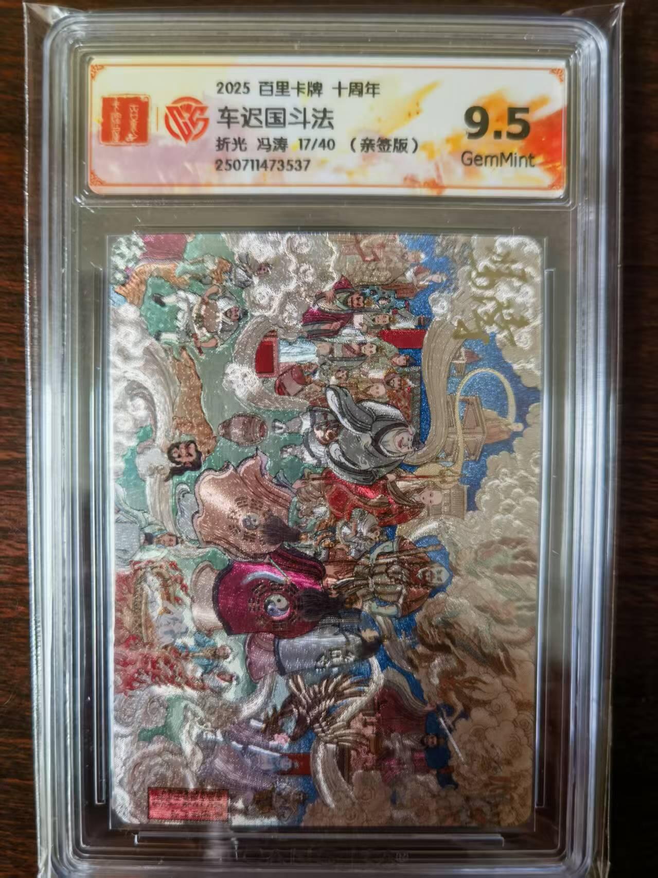 天玑星卡拍第127期《10.9清周四截拍》持续收拍收评中 满赠卡需备注