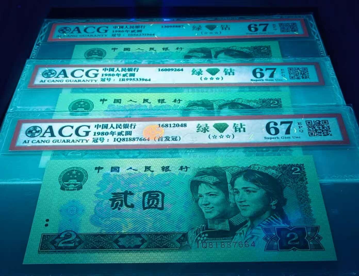 终极收藏！802绿钻大全套尾两同14张