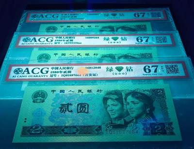 终极收藏！802绿钻大全套尾两同14张