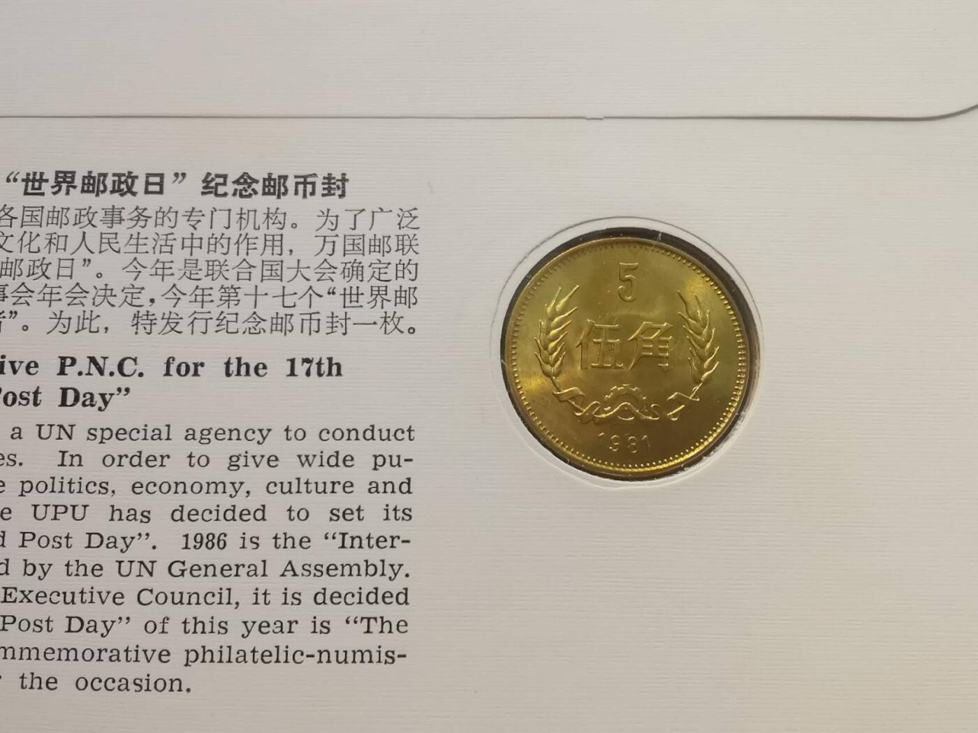 巨藏钱币第三期10月7日8点古今中外硬币套装银币