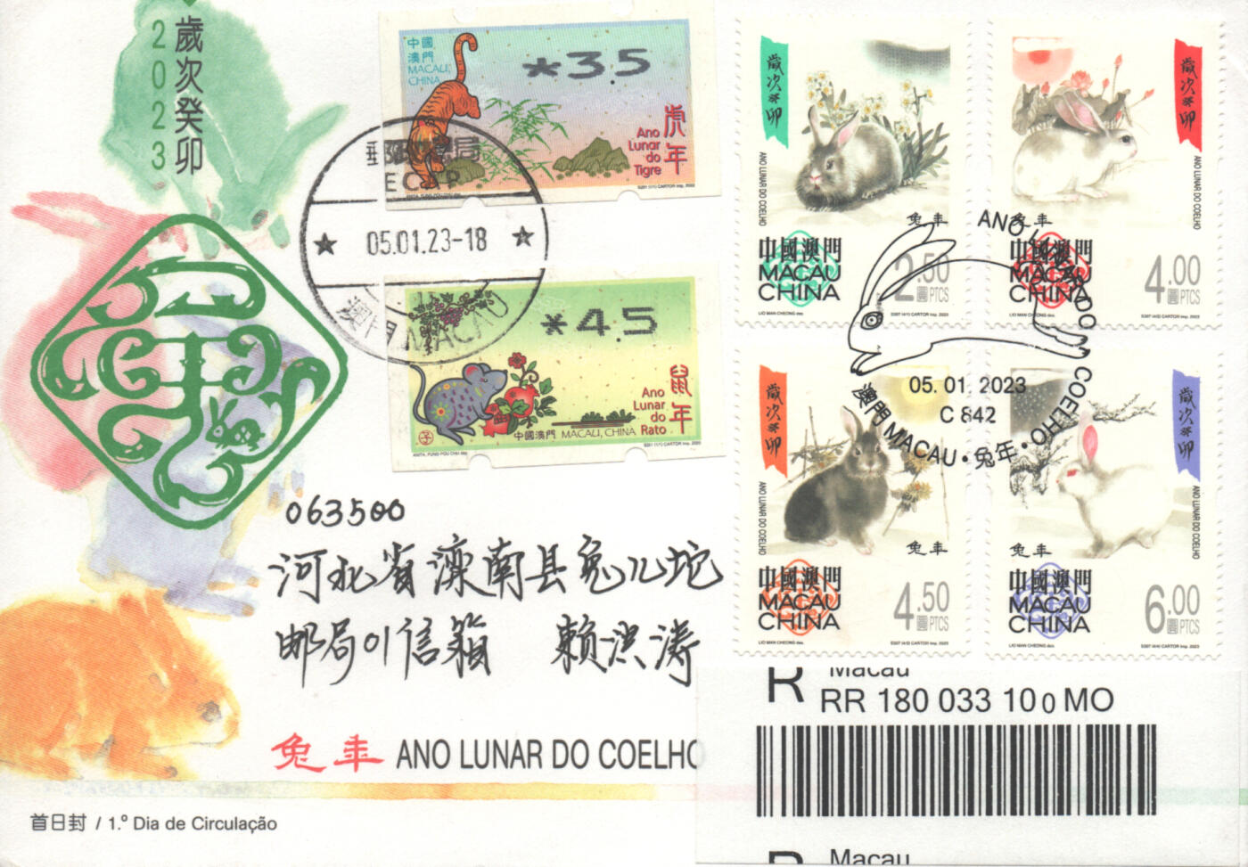 2025年10月11日19:30海外、大陆、澳门、香港邮政精品首日实寄封拍卖专场 2023澳门《岁次癸卯兔年》官封首日实寄封