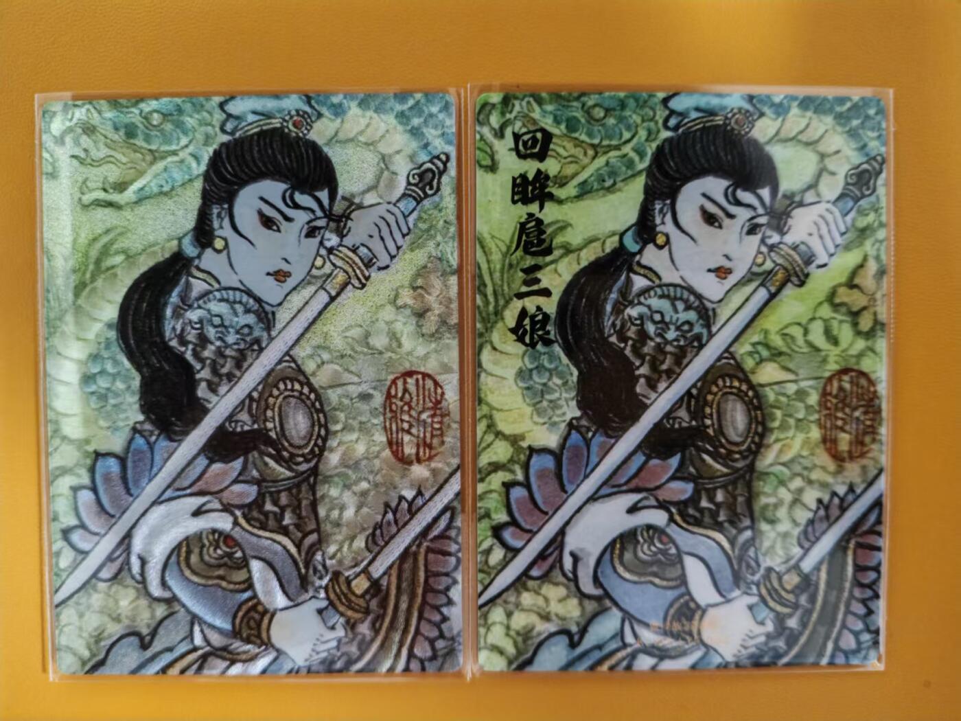 阳大大卡牌拍卖第74期（持续收拍品，周日晚上九点截拍，进群福利早知道）