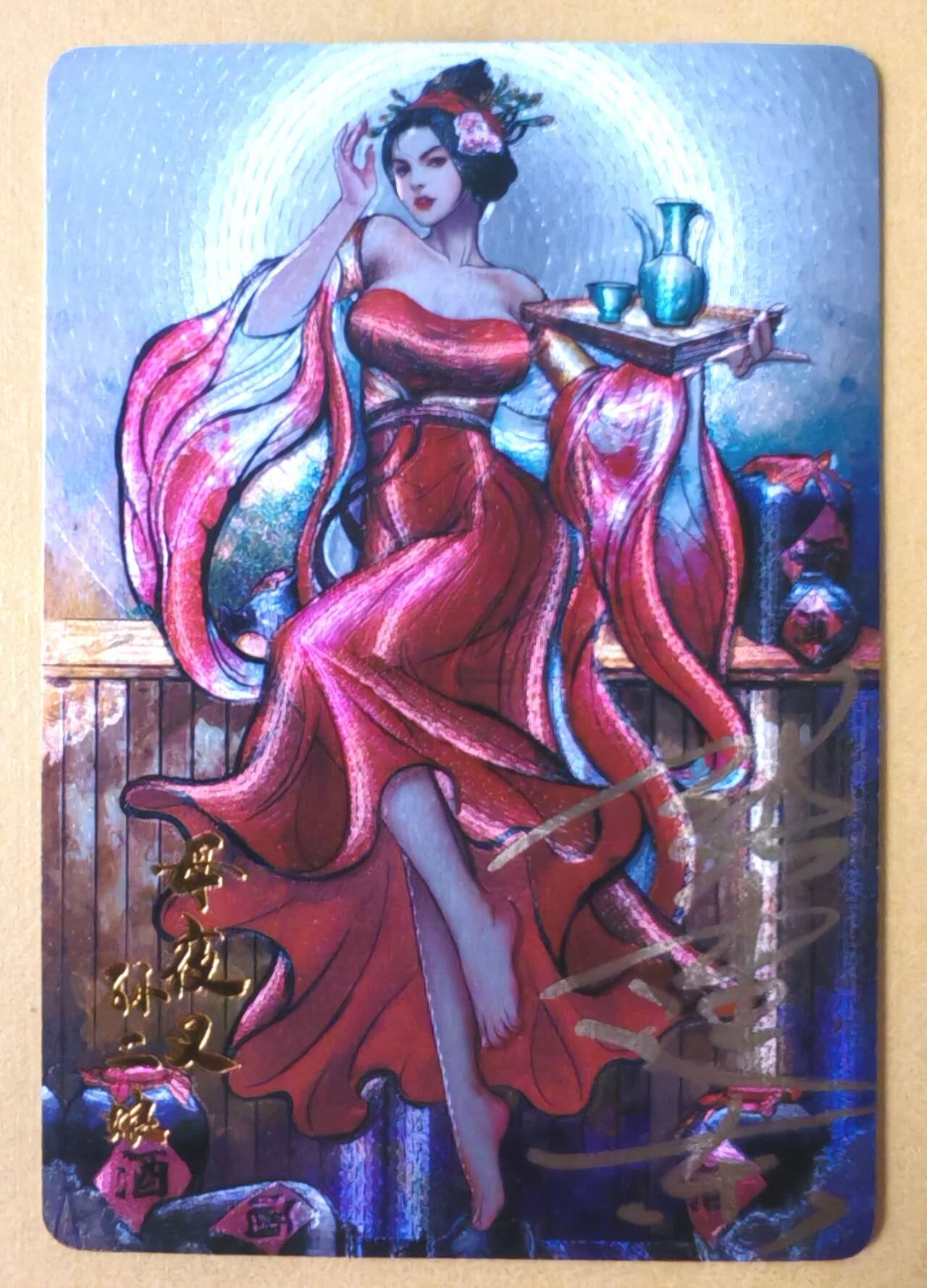 趣卡卡拍No.17期（无佣金免手续费，分享成交有奖） 【签名卡】卡德曼-铁拳东水浒 张建东 母夜叉孙二娘 亲签粗闪卡