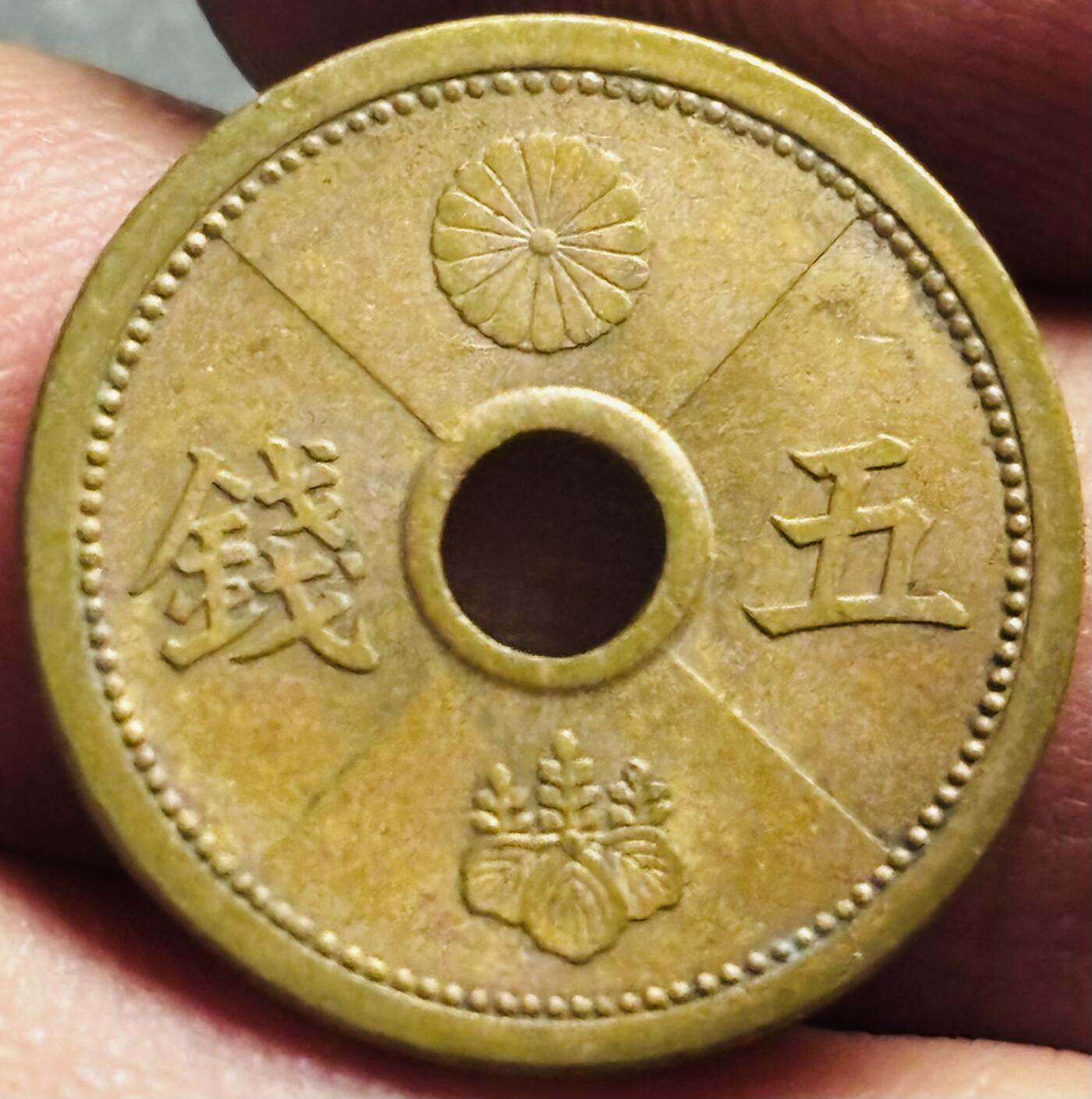 文馨钱币收藏第 274 场，批量银币，散币场 长期接收代拍品 日本昭和十三年中孔五钱铜币