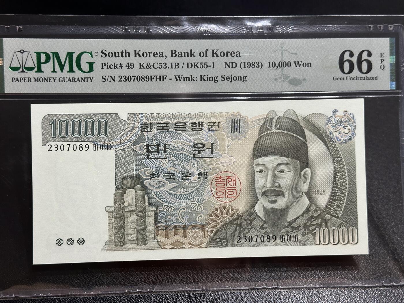 《外钞收藏家》第五百七十三期（精品场）（本平台长期征集拍品、欢迎藏友们联系合作） 1983年韩国1万韩元 PMG66