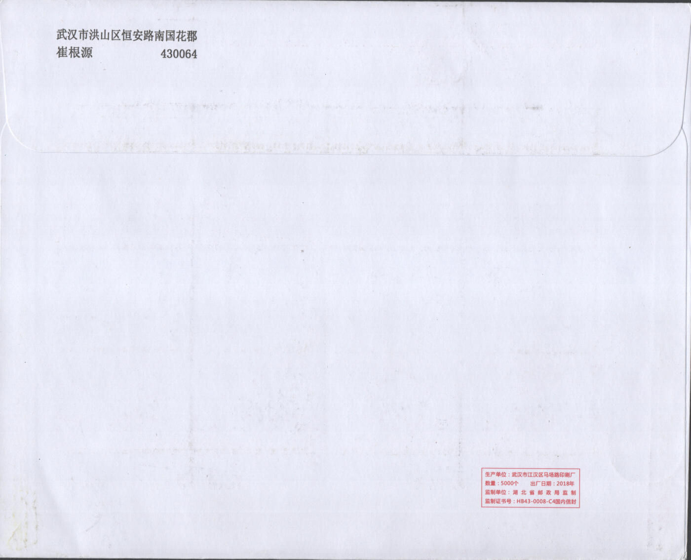 2025年10月11日19:30海外、大陆、澳门、香港邮政精品首日实寄封拍卖专场