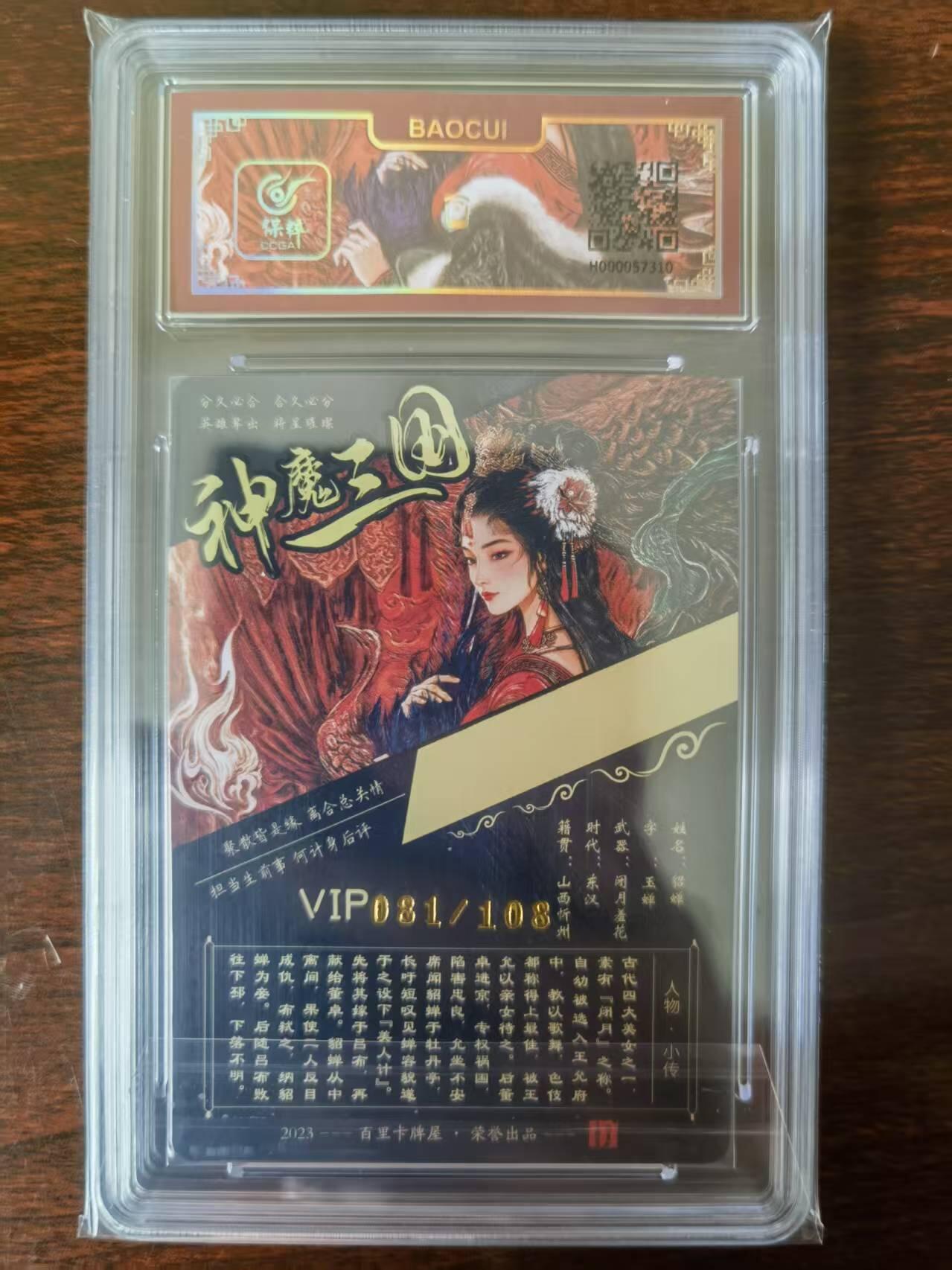 天玑星卡拍第127期《10.9清周四截拍》持续收拍收评中 满赠卡需备注