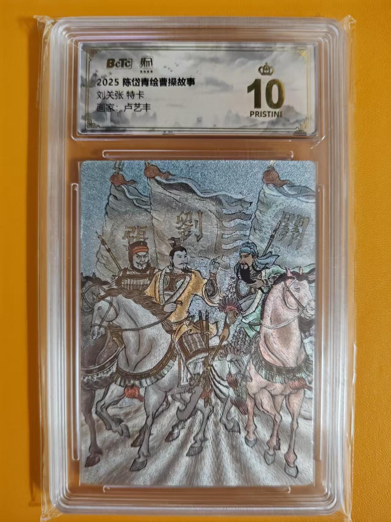 阳大大卡牌拍卖第74期（持续收拍品，周日晚上九点截拍，进群福利早知道）