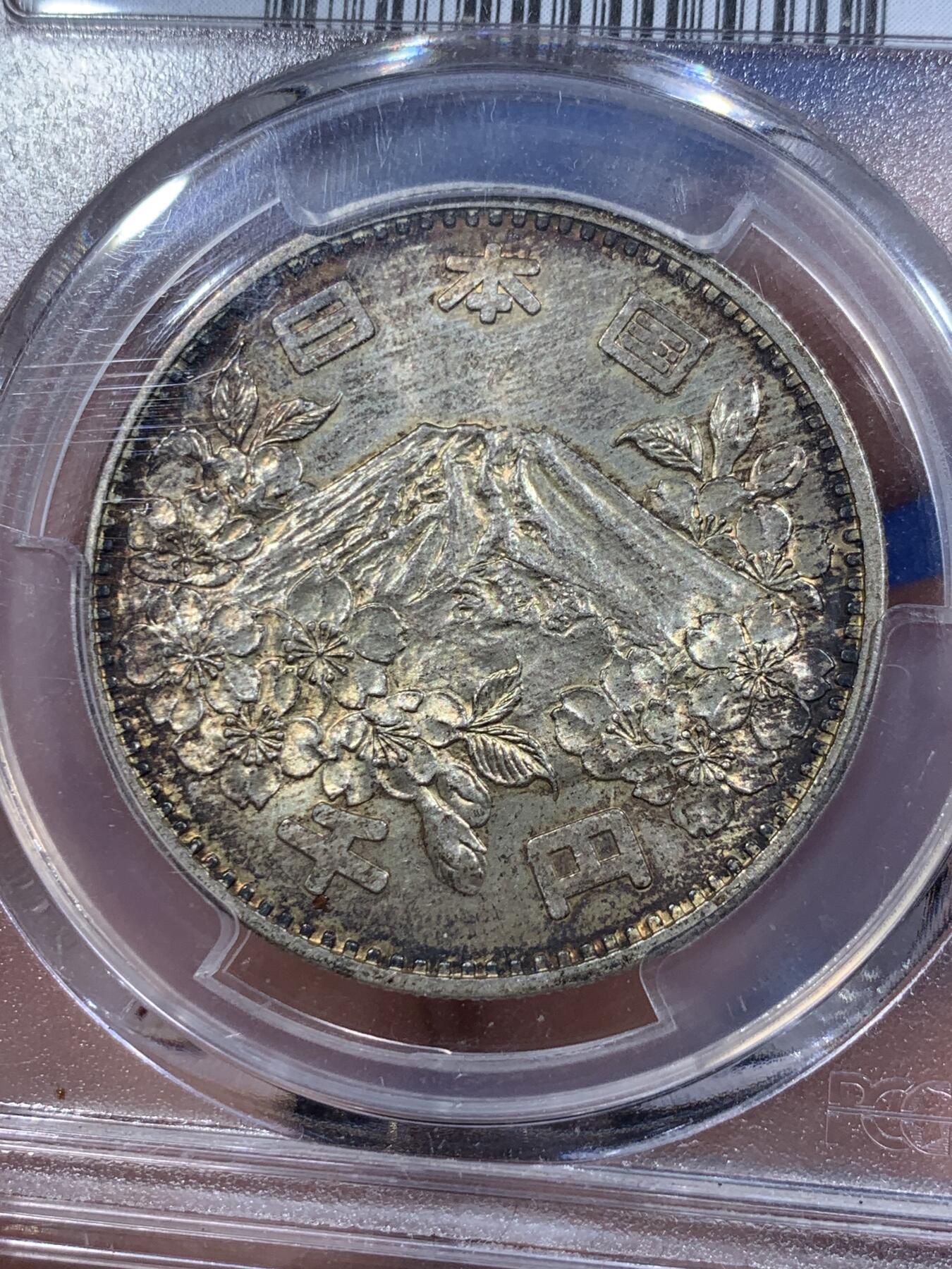《竞宝斋》第425场 周日，周一  2场连拍 （全场包邮） PCGS MS65 日本1964年大奥1000元银元，包浆好看 ，银价高涨适合入手
