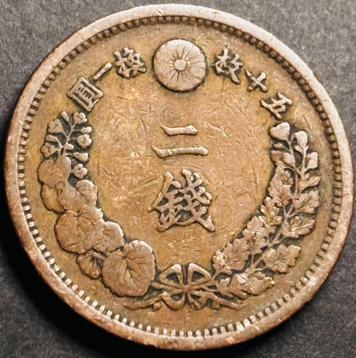 文馨钱币收藏第 274 场，批量银币，散币场 长期接收代拍品 极美品三角龙鳞日本明治十七年龙二钱铜板