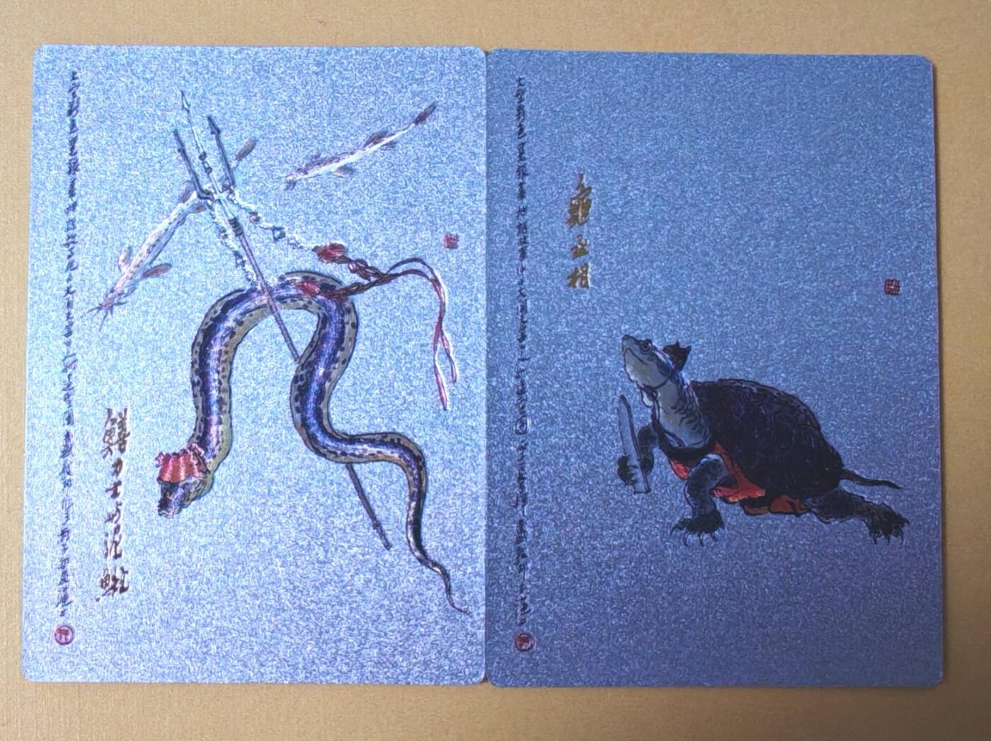 趣卡卡拍No.17期（无佣金免手续费，分享成交有奖） 【粗闪】昆仑万象-戴敦邦大闹天宫-鳝力士+龟丞相粗闪