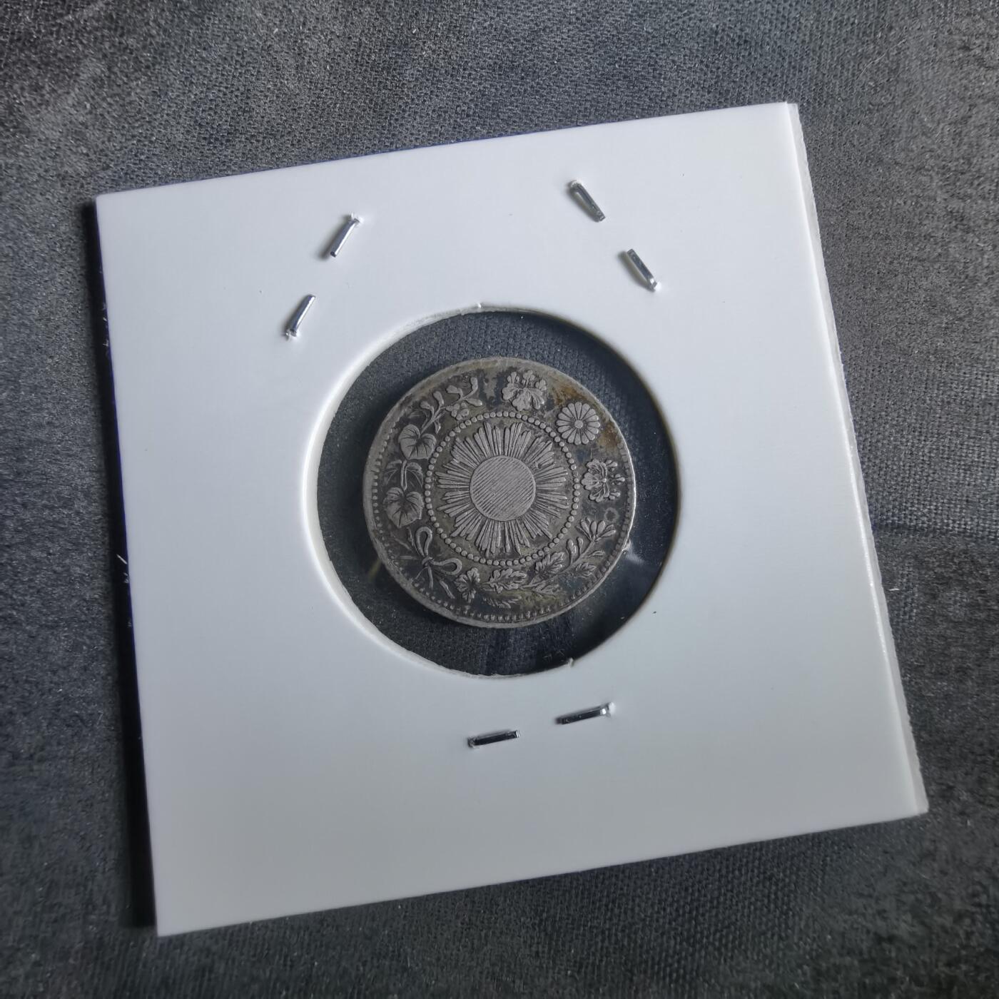 沼泽如烟--第862场 明治三年旭日龙十钱银币