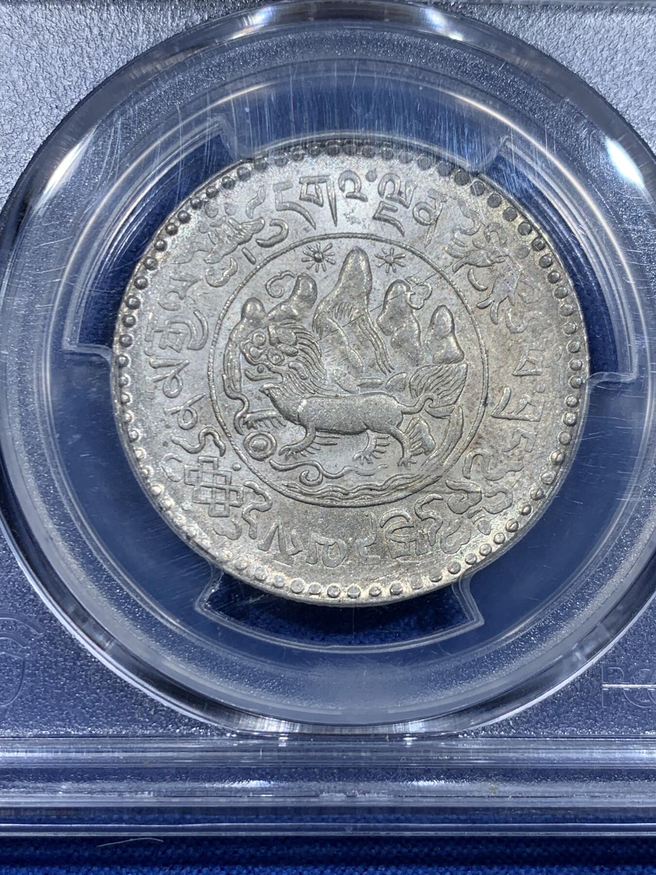 《竞宝斋》第425场 周日，周一  2场连拍 （全场包邮） PCGS MS63 西藏1937年十一年3两大桑松银币 深打黄油包浆  带光精彩底板