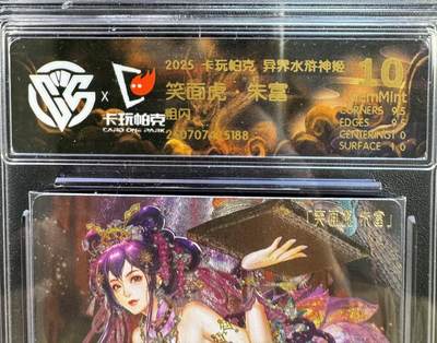 NO.11 好又多金牌大场强势回归，一站式配齐，方便凑单！（周6晚6点半截拍，卖家送拍0抽成！）  - 卡玩帕克 水浒神姬 朱富（清凉版）粗闪10G