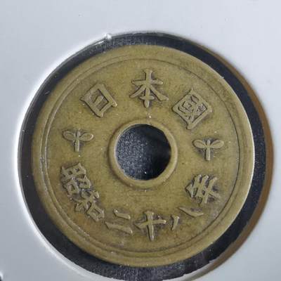沼泽如烟--第862场 - 昭和二十八年楷体五元