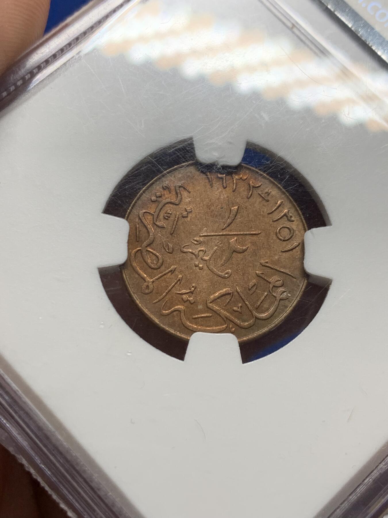 《竞宝斋》第425场 周日，周一  2场连拍 （全场包邮） NGC MS62BN 埃及1932年1/2米尔 盒有裂纹