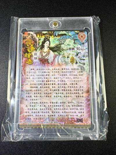 【6/10编亲签】奇点卡牌 多吉亲签 貂蝉异色 粗闪（相当稀有）