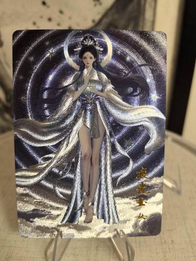 丫丫卡拍第9期（10月6日22点截止） - 琅琊卡藏中秋限定月之有灵-夜光玉女（粗闪）