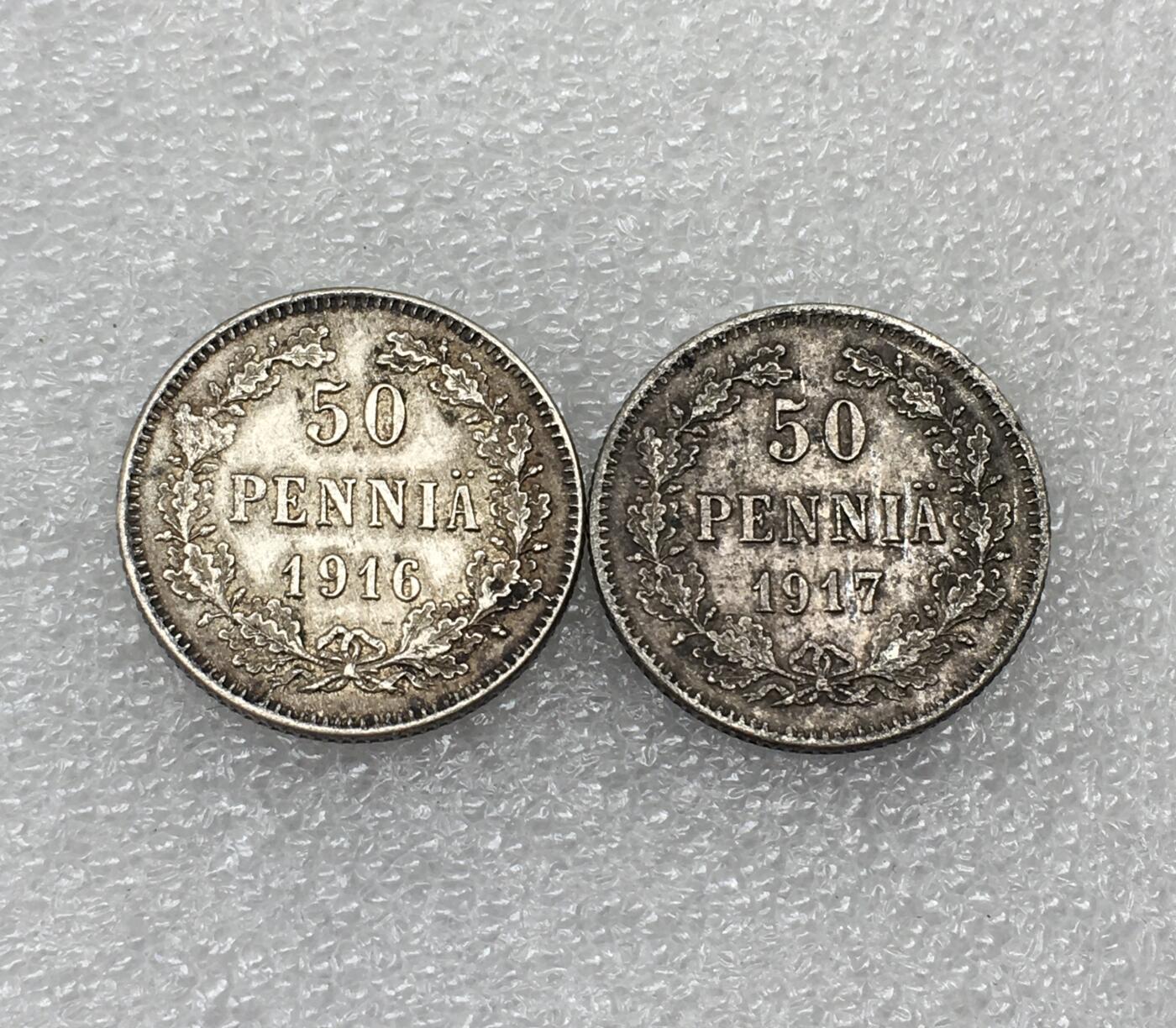世界钱币专场拍卖 1916.1917年俄占芬兰双头鹰50芬尼流通银币 2枚一组