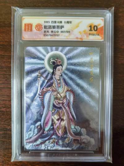 天玑星卡拍第127期《10.9清周四截拍》持续收拍收评中 满赠卡需备注 - 百里卡牌 十周年 毗蓝婆菩萨 折光 李云中 007/120 CCG10P