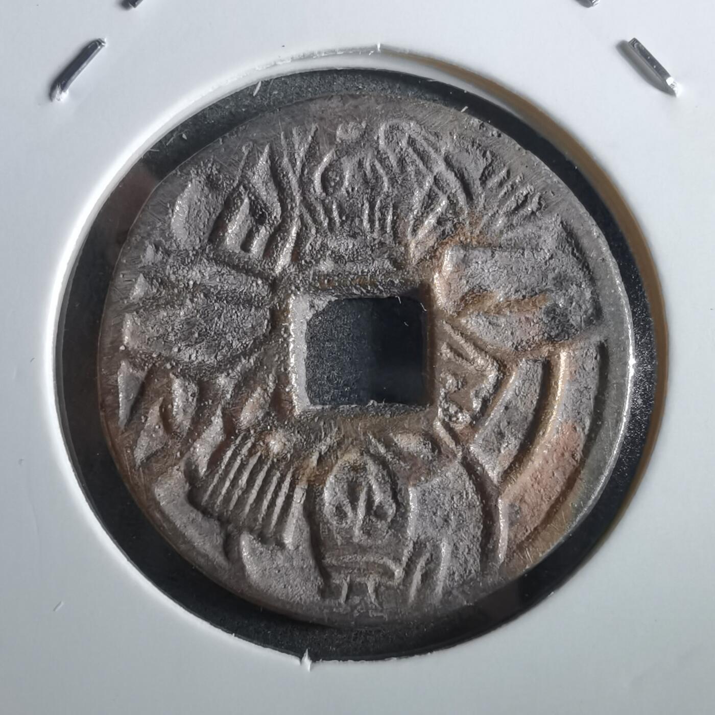 沼泽如烟--第862场 八幡太神