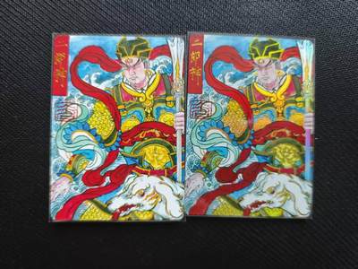 龙虎卡牌第五十八场（无佣金，满120包邮，周六晚上结拍，欢迎送拍） - 普卡+彩闪 山河潮玩 华夏惊鸿录 訾文大名-二郎神