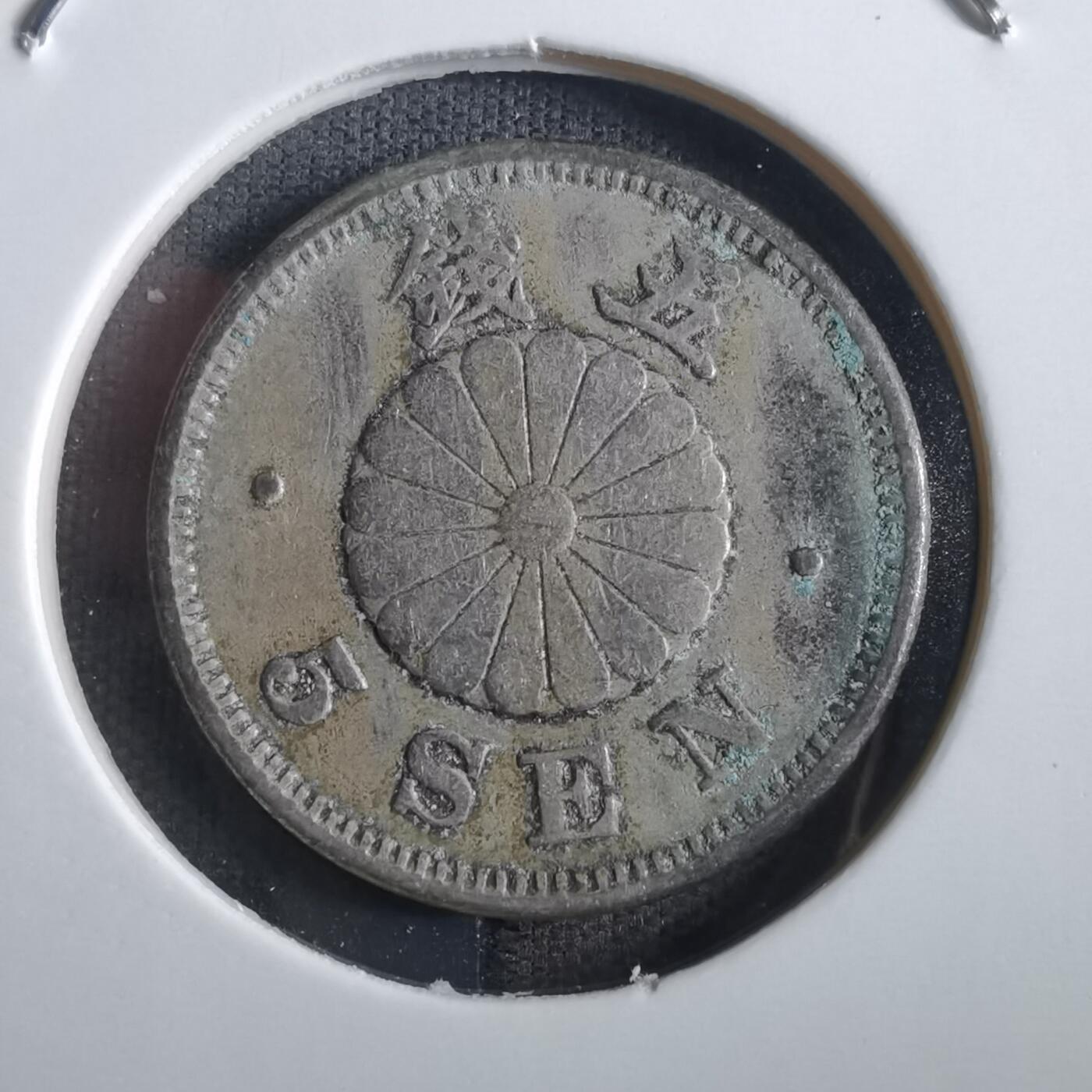 沼泽如烟--第862场 明治二十八年菊五钱特年