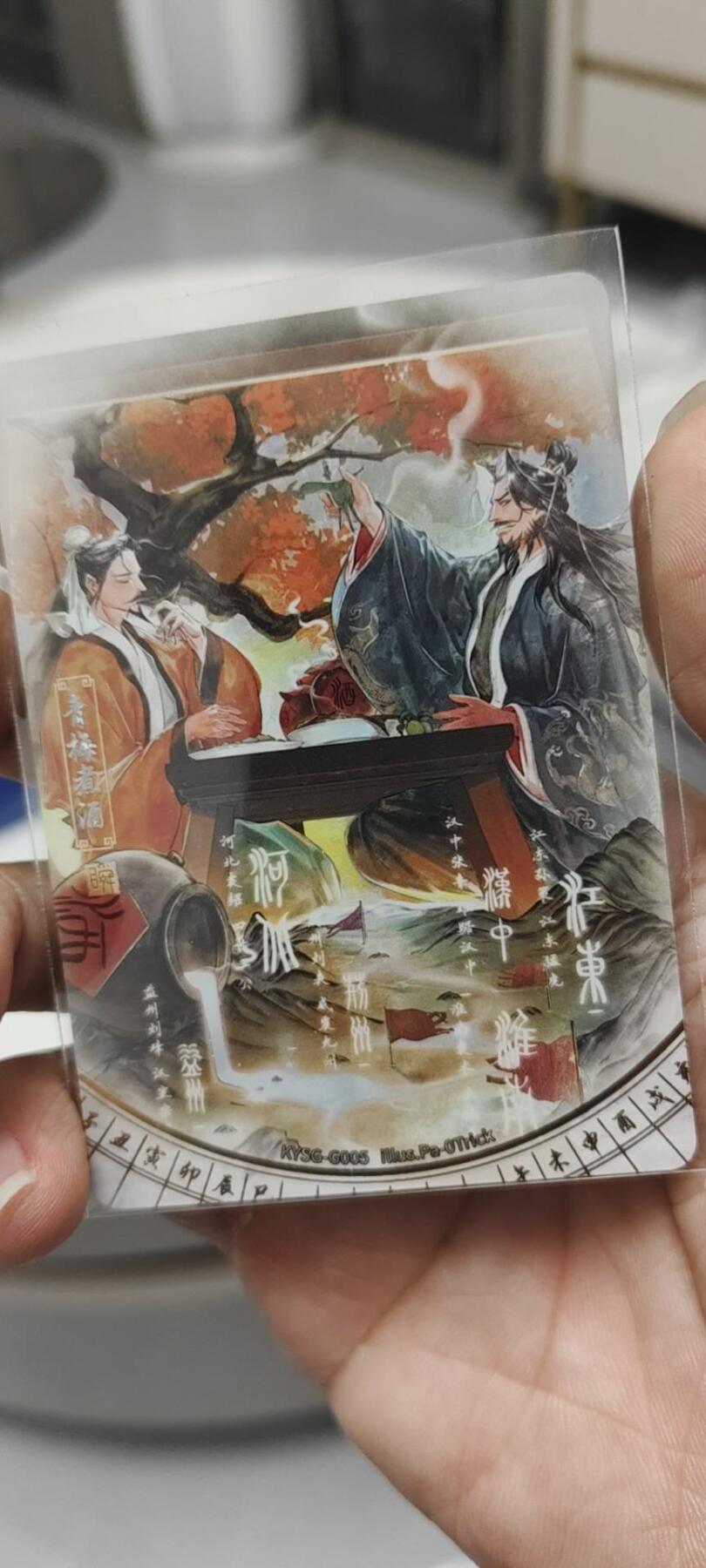 秋原瞳的小店第二十四期（持续收拍，祝大家国庆中秋快乐，好好睡它个自然醒） 卡游三国千古一瞬2弹主题卡青梅煮酒