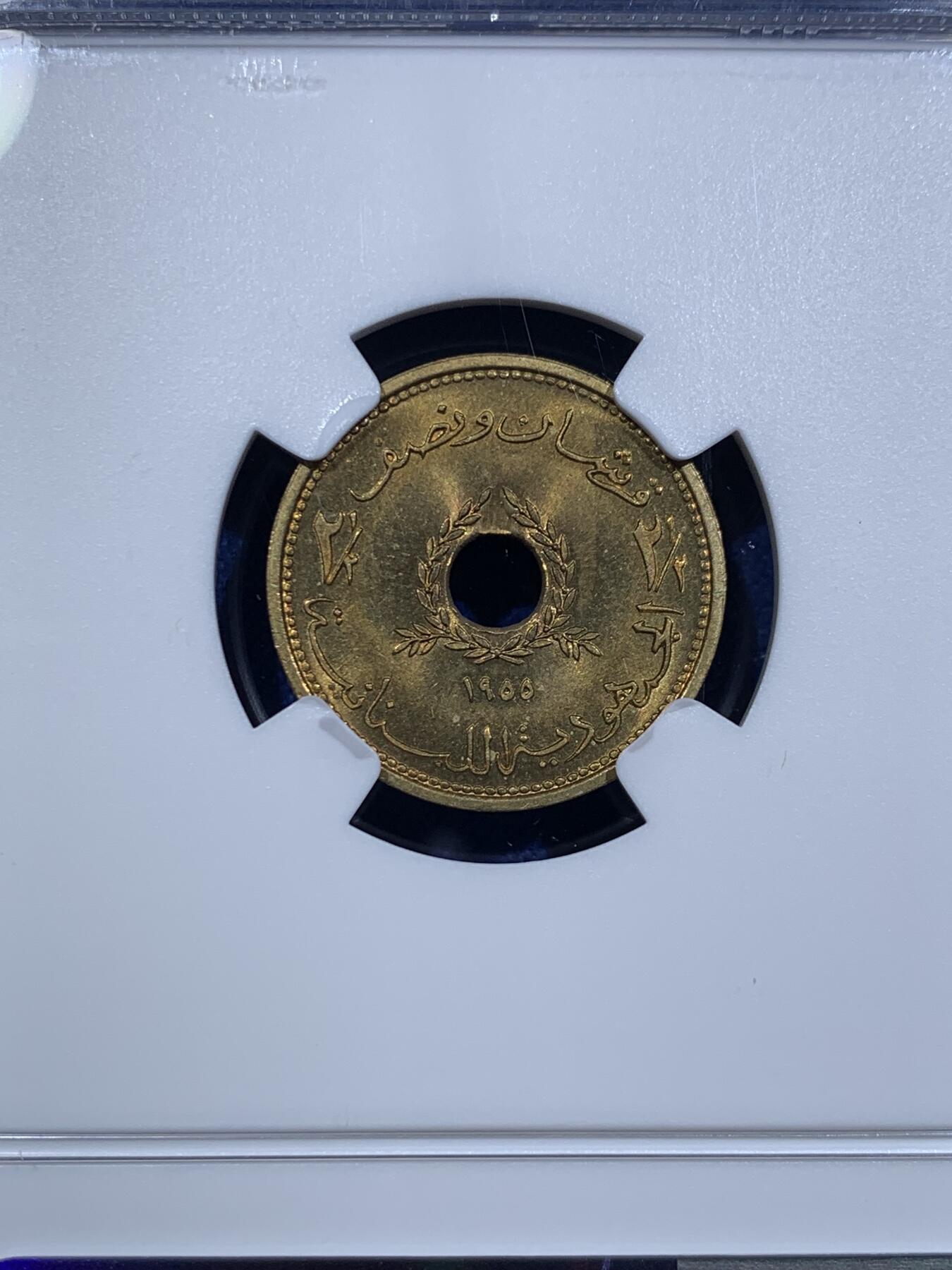 《竞宝斋》第425场 周日，周一  2场连拍 （全场包邮） NGC MS64 黎巴嫩1955年2.5皮阿斯特中孔黄铜币
