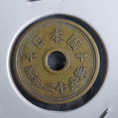 沼泽如烟--第862场 - 昭和二十五年繁体國五元