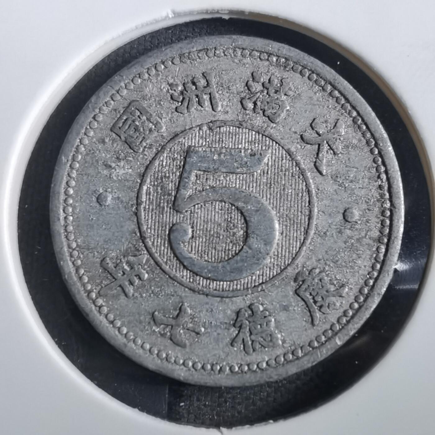沼泽如烟--第862场 康德七年五分