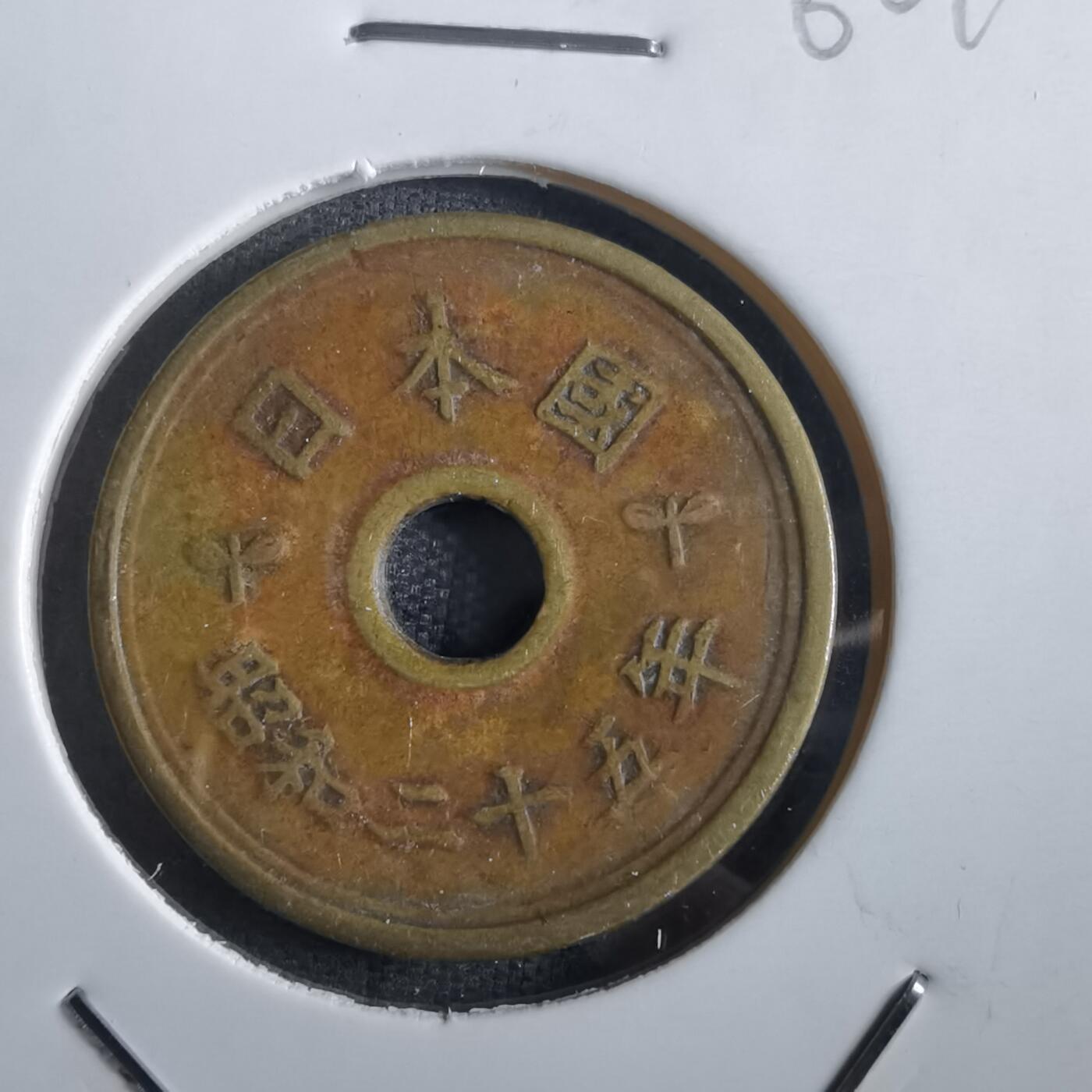 沼泽如烟--第862场 昭和二十五年繁体國五元
